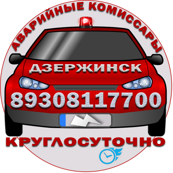 Логотип компании Служба аварийных комиссаров