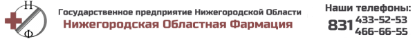 Логотип компании Нижегородская областная фармация ГП