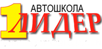 Лидер