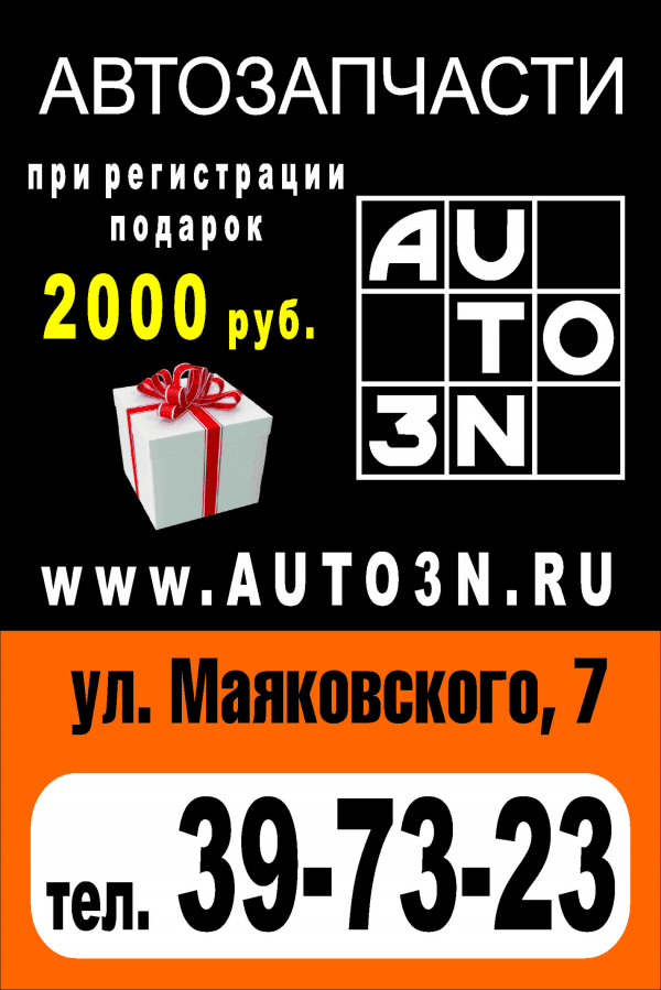 Auto3n
