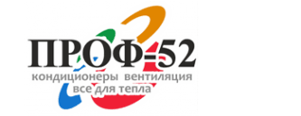 ПРОФ-52