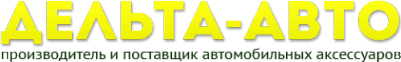 Дельта-авто