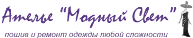 Модный свет