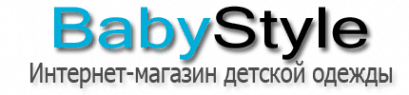 BabyStyle - Интернет магазин детской одежды
