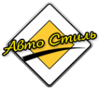 Авто стиль
