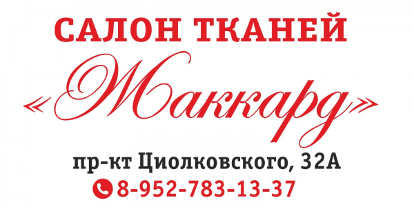Жаккард