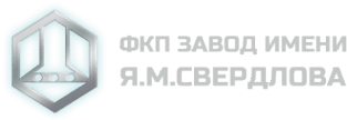 Завод им. Я.М. Свердлова