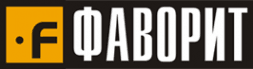 Фаворит