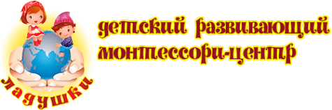 Ладушки