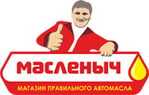 Масленыч
