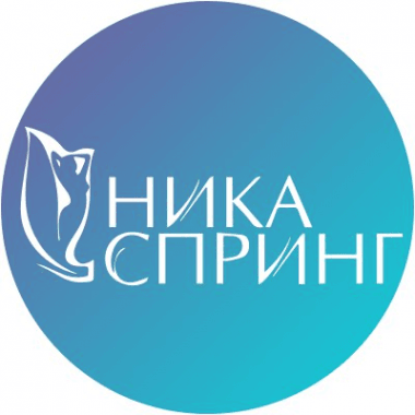 Ника спринг