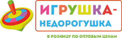Игрушка-недорогушка