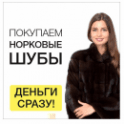 Комиссионный магазин шуб PRAVDA