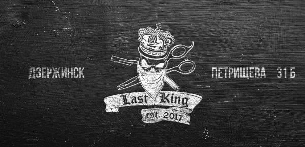 Логотип компании LAST KING