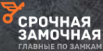 Логотип компании Срочная Замочная Дзержинск