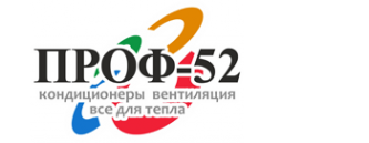 Логотип компании ПРОФ-52