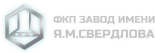 Логотип компании Завод им. Я.М. Свердлова