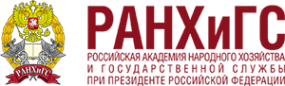 Логотип компании Российская академия народного хозяйства и государственной службы при Президенте РФ