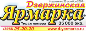 Логотип компании Дзержинская ярмарка