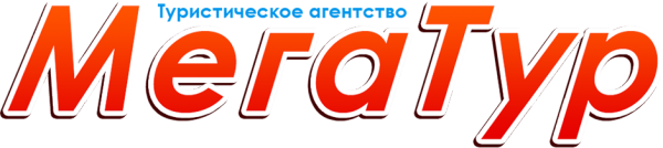 Логотип компании МегаТур