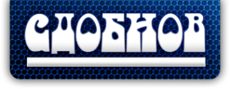 Логотип компании Сдобнов